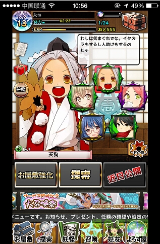 妖怪百姬譚手游(妖怪百姫たん！) v2.5.6 官網(wǎng)安卓版 2