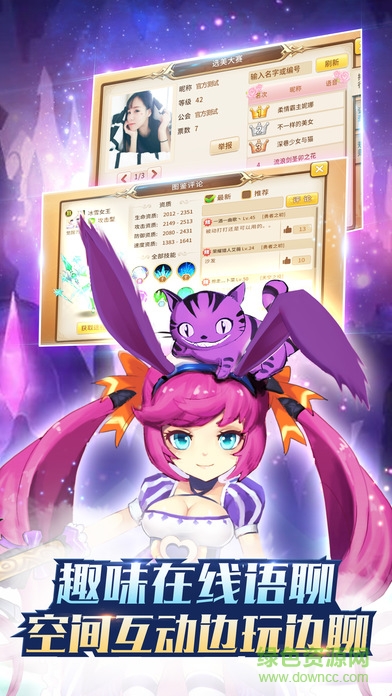 魔力覺醒 v1.0 安卓版 3