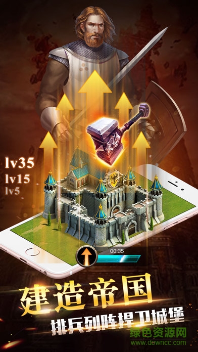 帝國(guó)先鋒 v1.0 安卓版 0