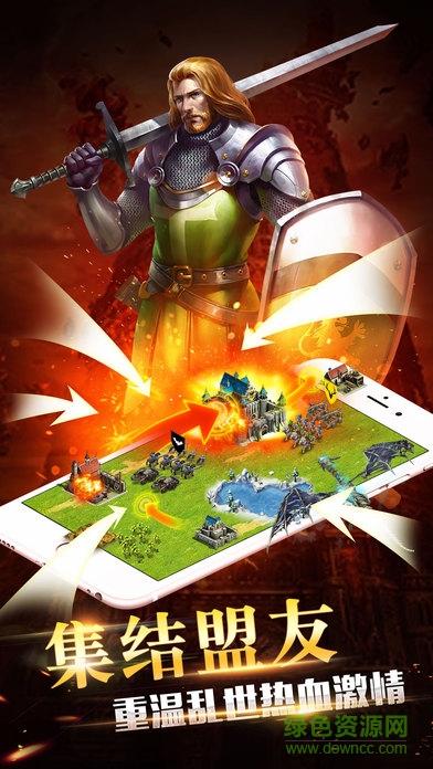 帝國(guó)先鋒 v1.0 安卓版 2