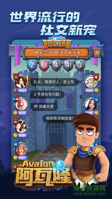 阿瓦隆Online游戲