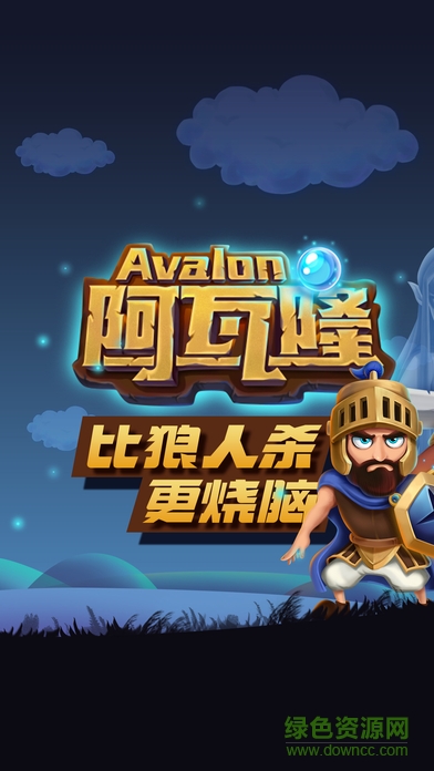 阿瓦隆Online v1.1.1 安卓版 2