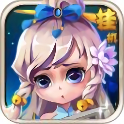 掛機(jī)無(wú)雙果盤手游