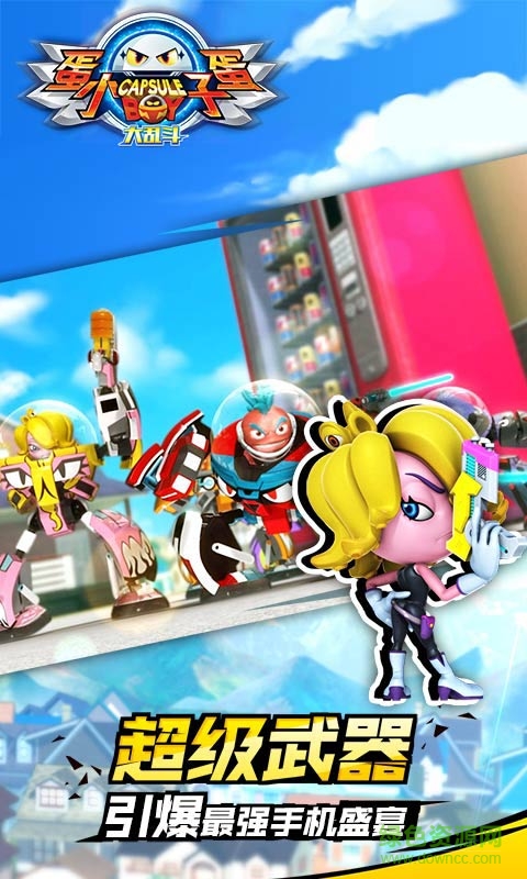 蛋蛋小子大亂斗內(nèi)購正式版 v2.0.0 安卓無限鉆石版 0