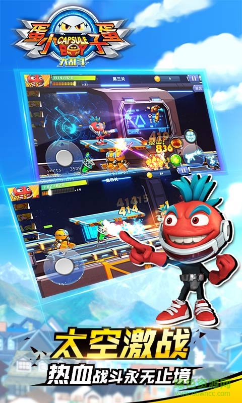 蛋蛋小子大亂斗正式版