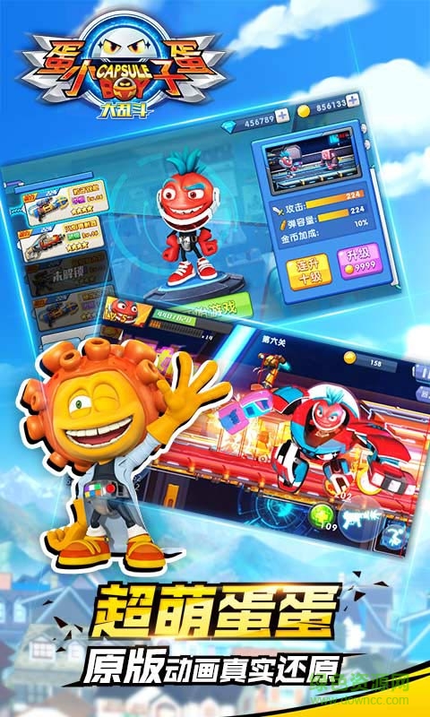 蛋蛋小子大亂斗內(nèi)購正式版 v2.0.0 安卓無限鉆石版 2