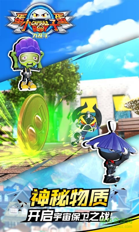 蛋蛋小子大亂斗內(nèi)購正式版