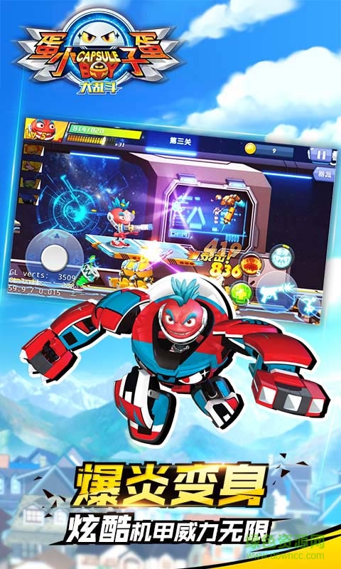 蛋蛋小子大亂斗內(nèi)購正式版 v2.0.0 安卓無限鉆石版 4