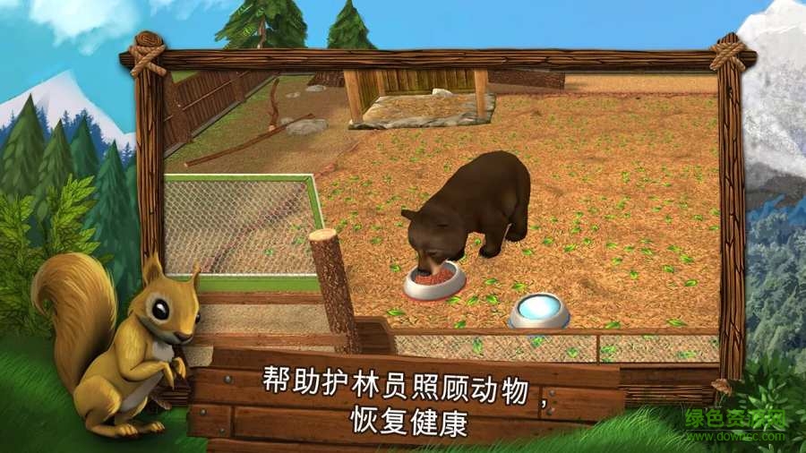 北美野生動(dòng)物公園(WL America Lite) v1.8 安卓版 0