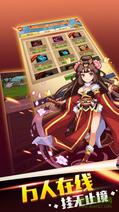 掛機(jī)無雙果盤手游 v1.4 安卓版 0