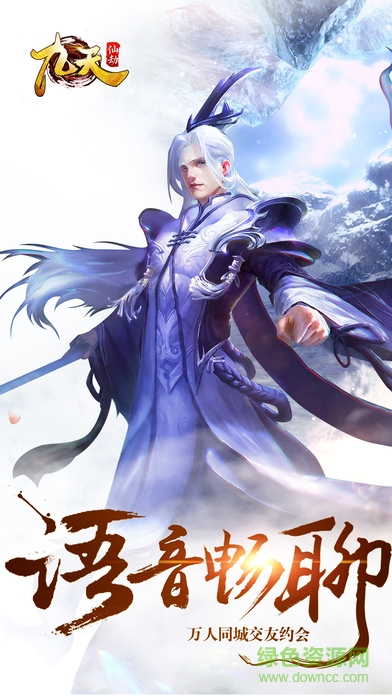 九天渡劫 v1.0 安卓版 0