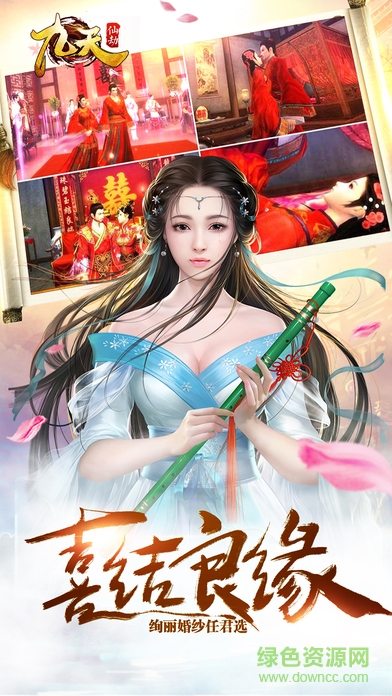 九天渡劫 v1.0 安卓版 1