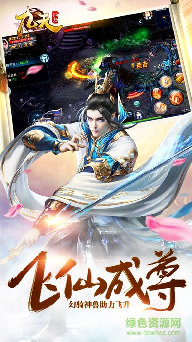 九天渡劫 v1.0 安卓版 2