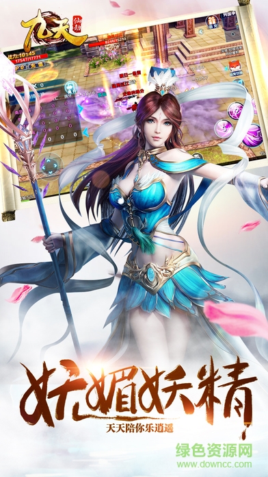 九天渡劫 v1.0 安卓版 3