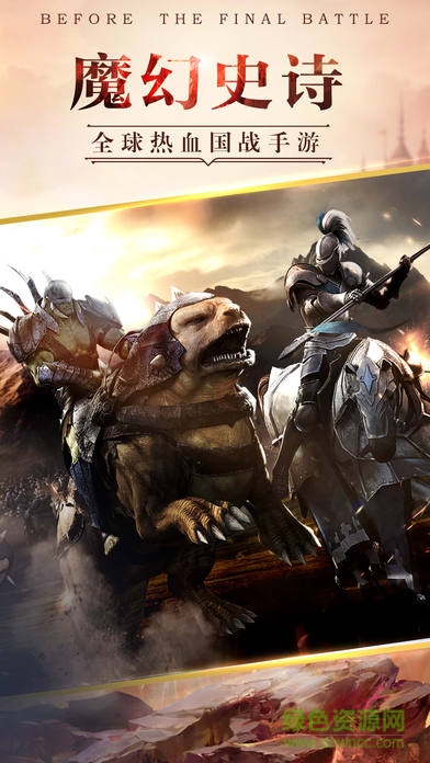 永恒傳說手機版 v1.0 官網(wǎng)安卓版 2