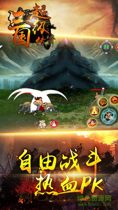 三國超級傳奇攻城版 v1.0.1 安卓版 0