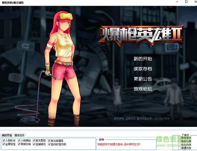 4399爆槍英雄2輔助