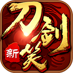 新刀劍笑果盤游戲