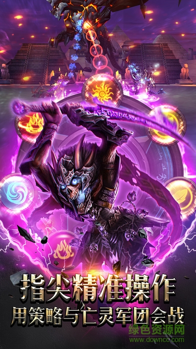 熊貓玩版魔法門傳奇手游 v3.11 安卓版 0