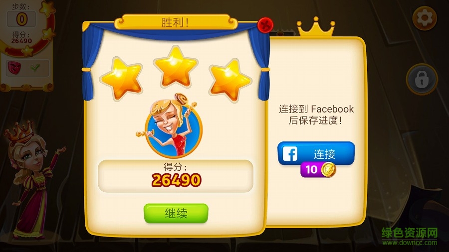 戏剧女王 戏剧女王内购下载