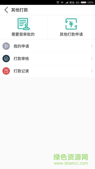 移動OA(邢臺) v1.0 安卓版 2