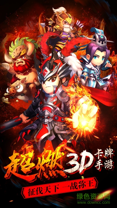 天下英雄熱血版 v1.2.1.0527 安卓版 0