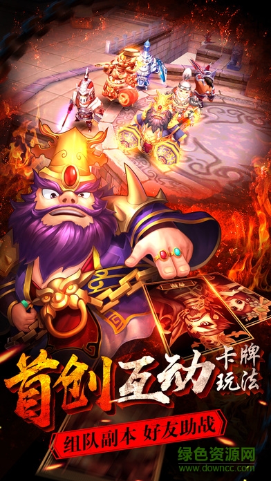 天下英雄熱血版 v1.2.1.0527 安卓版 1