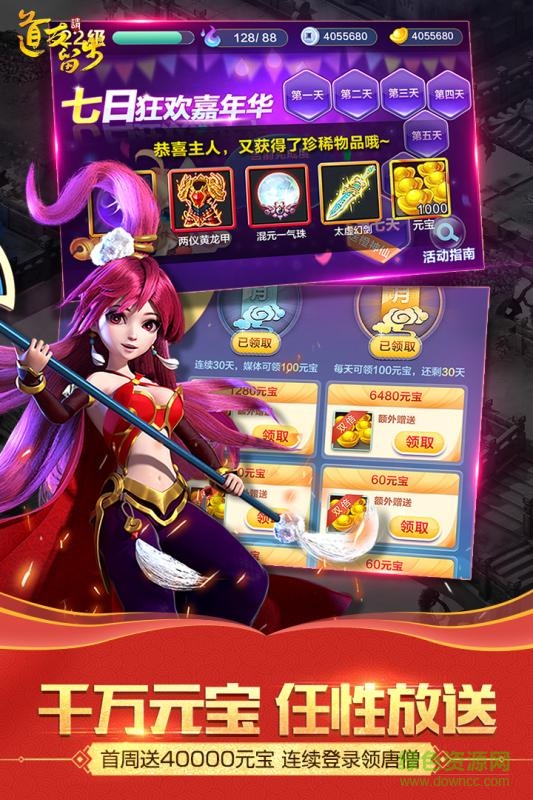 蘋果道友請留步熊貓客戶端 v0.985.10 iphone版 0