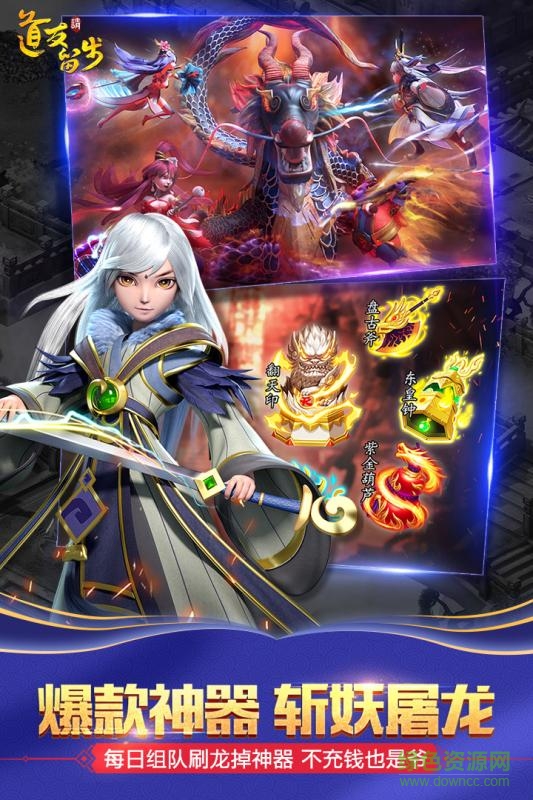 道友請留步熊貓客戶端ios