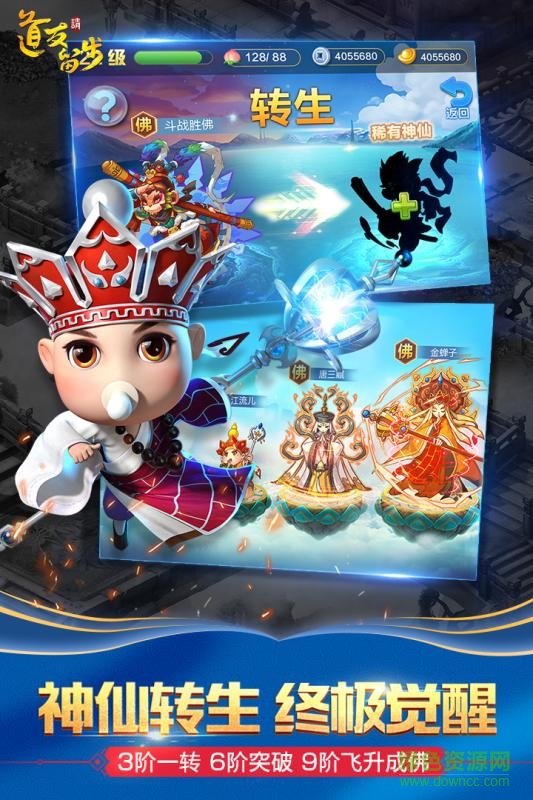 道友請留步熊貓玩ios版