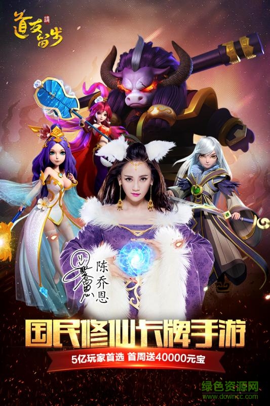 蘋果道友請留步熊貓客戶端 v0.985.10 iphone版 4