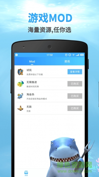 饑餓的鯊魚盒子手機版(輔助插件) v1.0.3831 安卓版 0