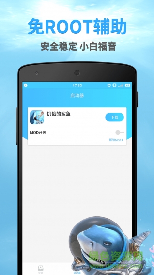 饑餓的鯊魚盒子