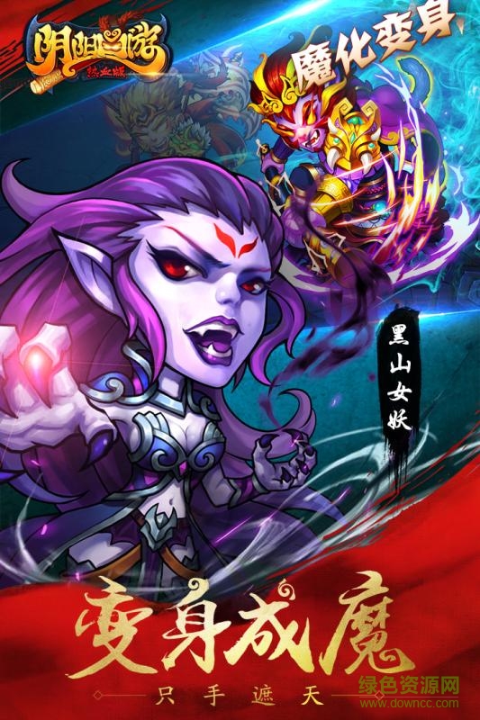 陰陽西游熱血版內(nèi)購