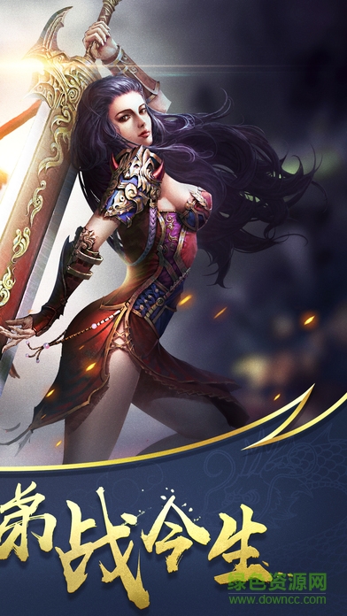 赤焰一刀 v1.0 安卓版 1