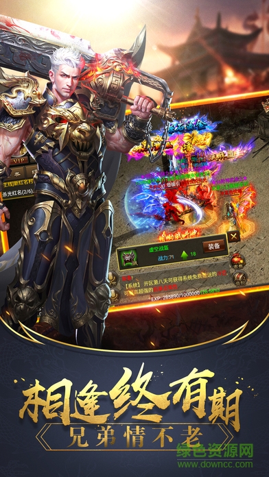 赤焰一刀 v1.0 安卓版 2