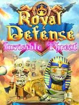 皇家塔防2隱形的威脅