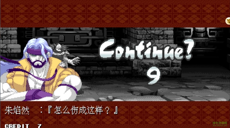 神劍伏魔錄安卓