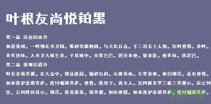 葉根友尚悅鉑黑字體  0
