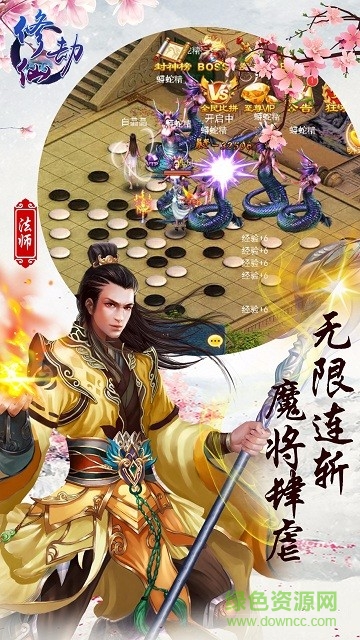 修仙劫游戲 v2.3.2 官方安卓版 1