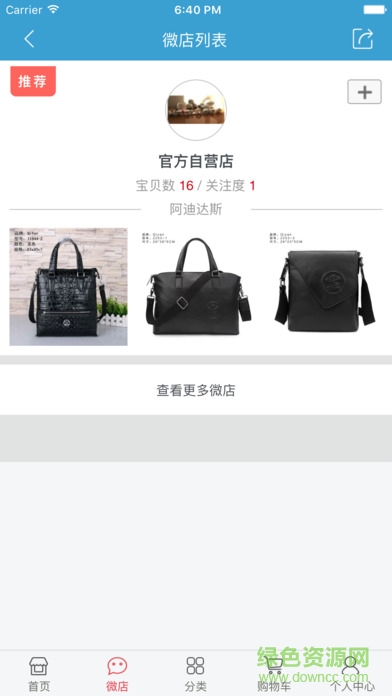 廣東天霸物聯(lián)網(wǎng)