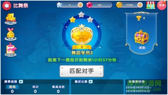 九游夢(mèng)幻戀舞手游 v1.60 安卓版 2