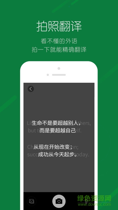 搜狗翻譯app手機(jī)版 v5.2.1 安卓版 0