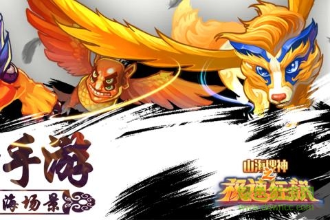 百度山海搜神之極速狂飆手游 v1.0.0 安卓版 0