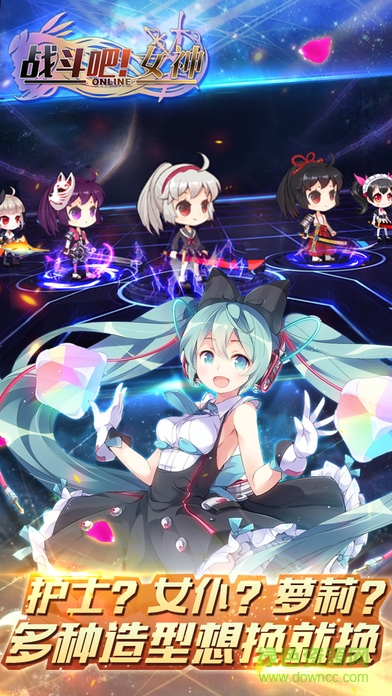 戰(zhàn)斗吧女神 v1.0.0.27 安卓版 1