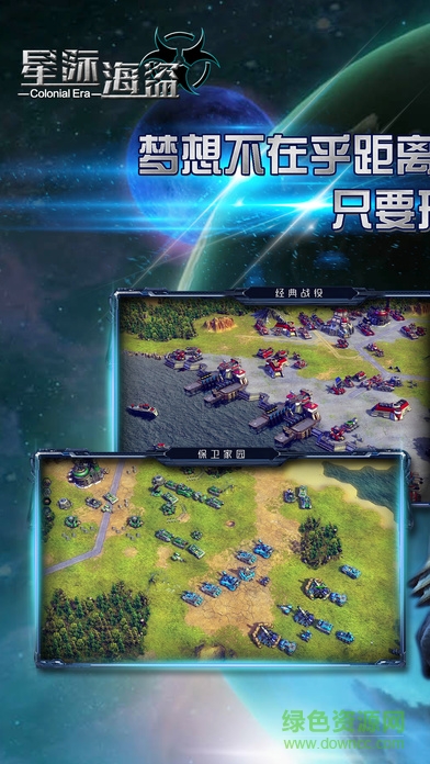 星際海盜手機(jī)版 v1.1.0 官網(wǎng)安卓版 2