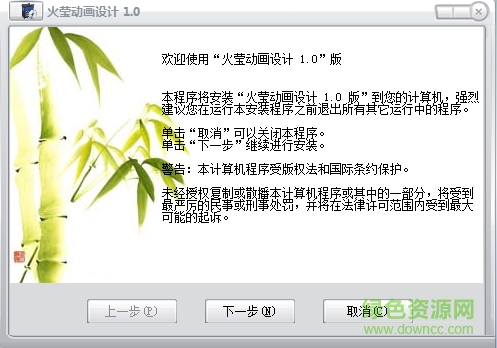 火瑩動(dòng)畫(huà)設(shè)計(jì)軟件 v1.7.1.0 最新版 0