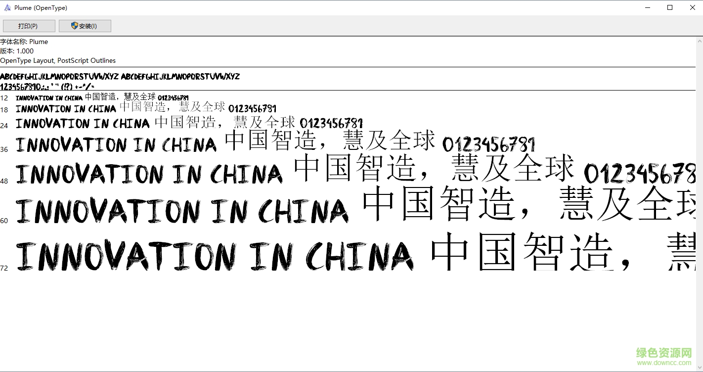 plume毛筆字體  0