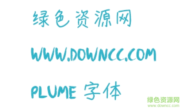plume字體