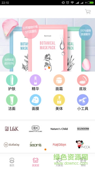 熊貓歐巴手機(jī)客戶端 v1.5 安卓版 0